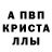 Амфетамин 97% Bobby Burnin