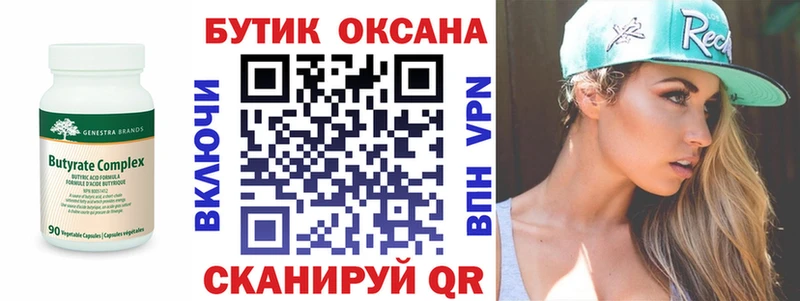 Бутират буратино  продажа наркотиков  Мценск 