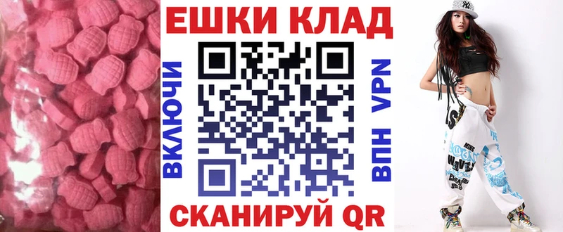 ЭКСТАЗИ таблы  Мценск 