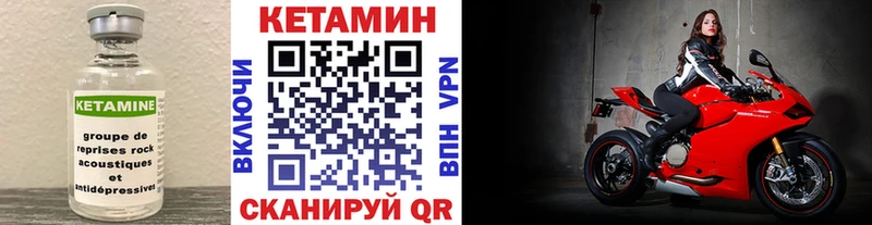 Кетамин VHQ Мценск