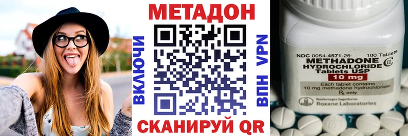 МЕТАДОН кристалл  Мценск 