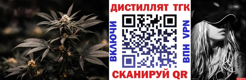 ТГК гашишное масло Мценск